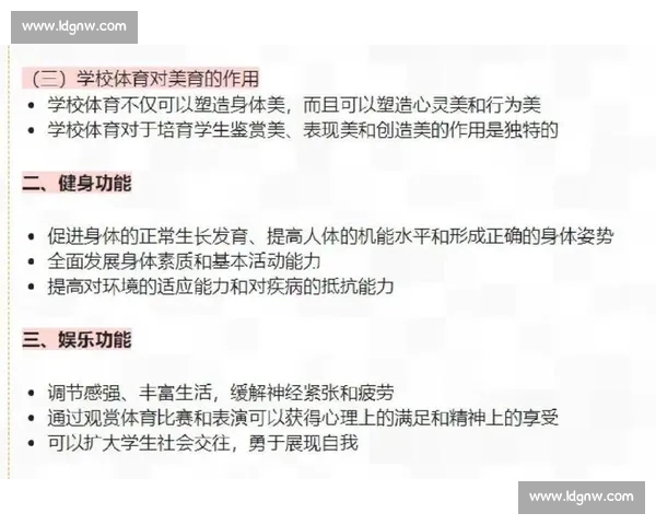 全面解析最新体育数据走势与比赛分析的互动网页版平台