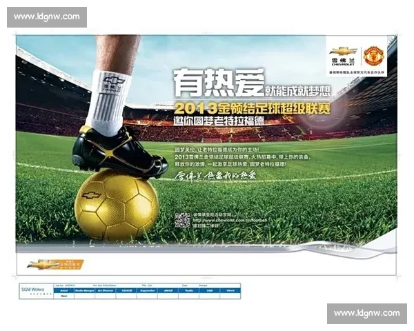 全球足球联赛最新资讯与赛程动态官方权威发布平台