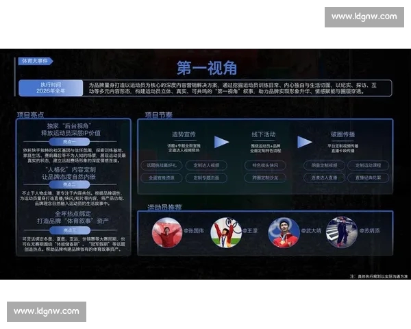 全新体育APP上线，实时赛事直播、智能分析与互动社交助你掌握每一场精彩竞技